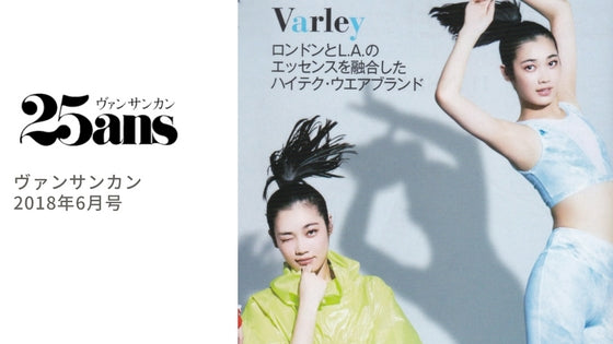 25ans 2018年6月号 VarleyとBeyond Yogaのウェアが掲載されました