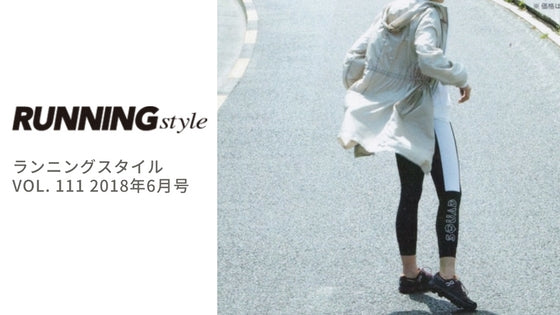 Running Style 6月号 掲載 P.E Nation サイドライン レギンス