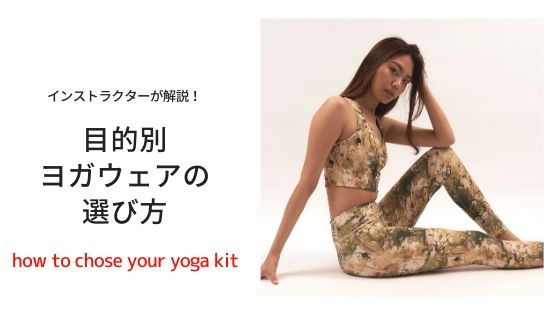 KIT ヨガウェアセットアップ バッグ付（スポーツウェア