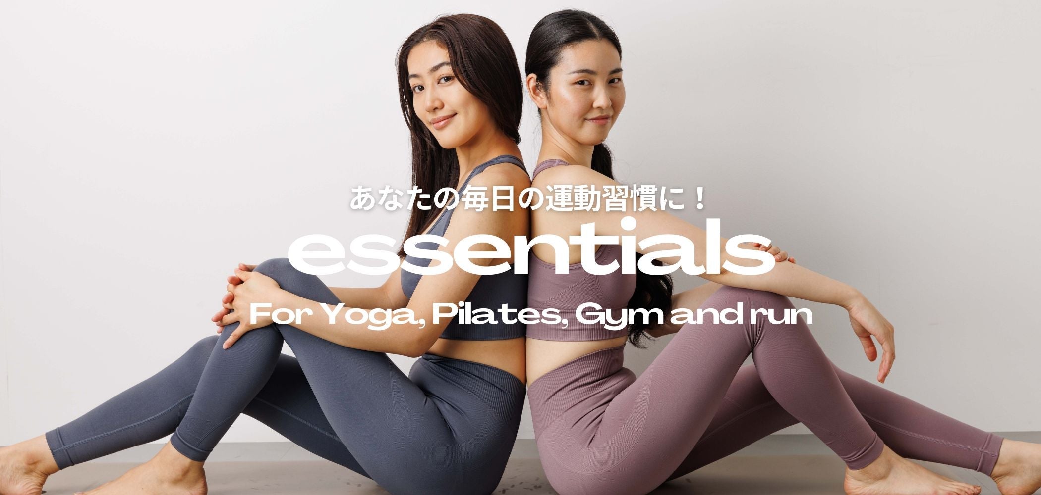 KIT エッセンシャルズ ベーシック ヨガウェア | ヨガウェア 通販KIT