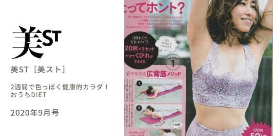 美ST モデル 仁香 着用 ウェア
