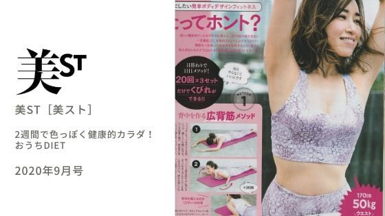 美ST モデル 仁香 着用 ウェア