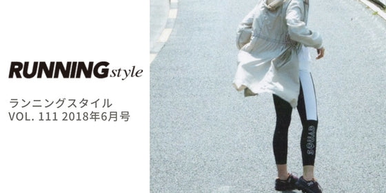 Running Style 6月号 掲載 P.E Nation サイドライン レギンス