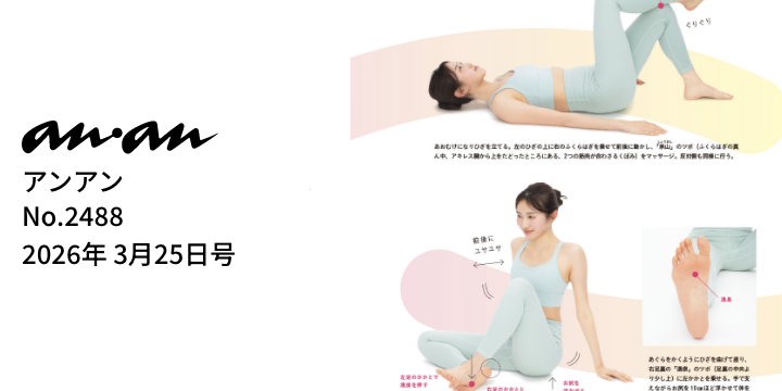 anan 2488号にKITのウェアを提供しました