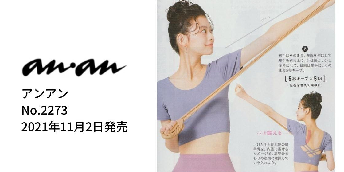 anan 2273号へYESのウェアを提供しました