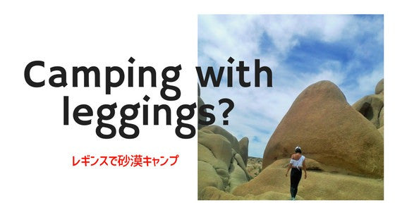 ドライフィット レギンス キャンプ ハイキング ダイエット