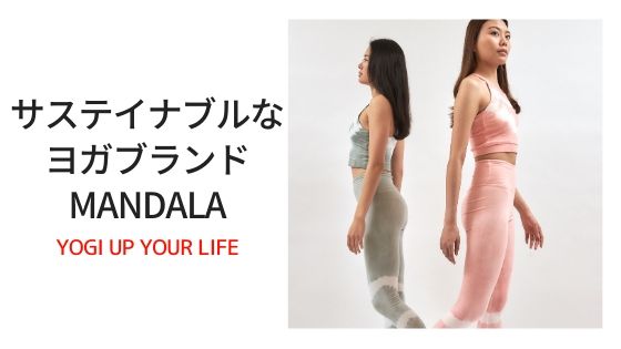 MANDALA ヨガウェアOrganic Cotton 長袖　グリーン MANDALA Yoga ウェアOrganic Cotton 長袖 グリーン ヨガ・ピラティス