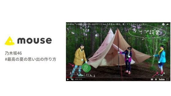 マウスコンピューター キャンプ動画での乃木坂46メンバー着用レギンス