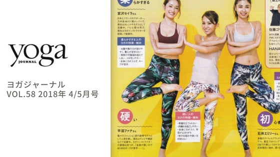 ヨガジャーナル Dharma Bums，Lorna Jane，We are handsome