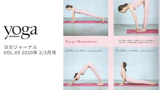 松島花 ヨガウェア ヨガジャーナル