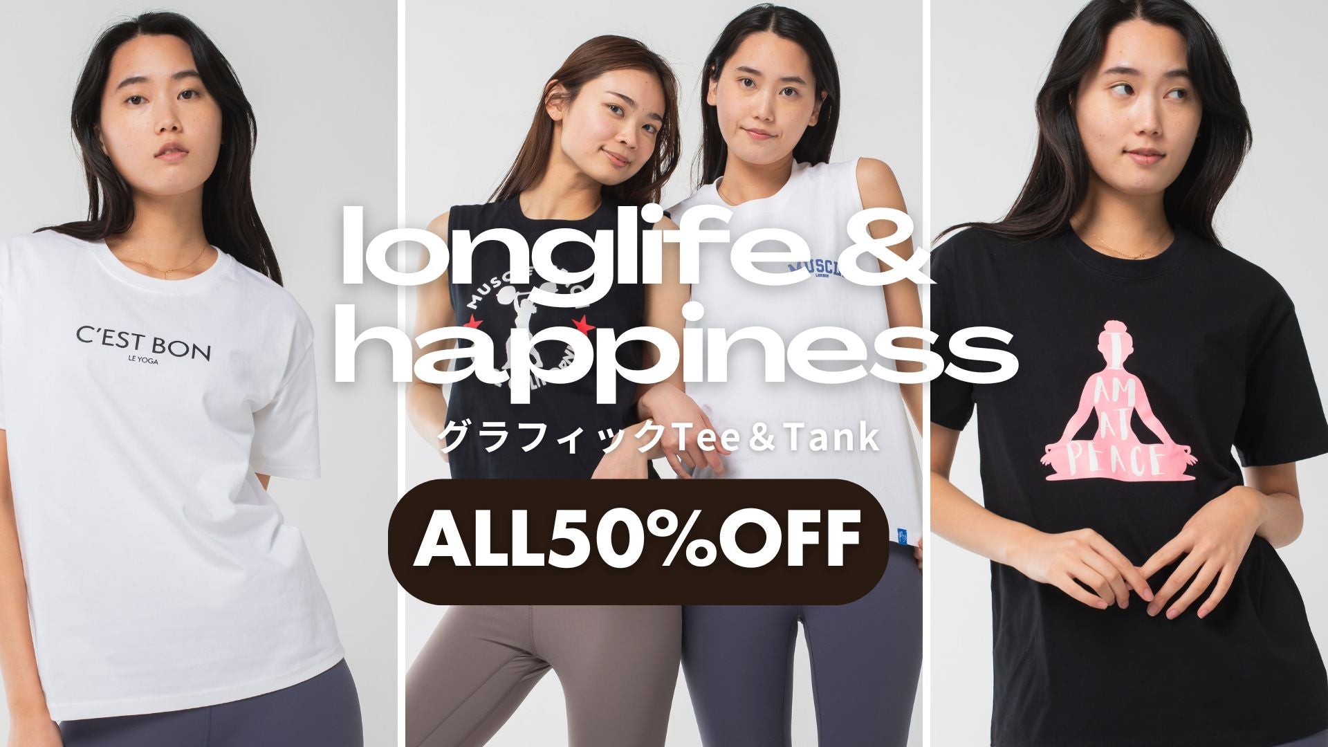 Longlife & happiness | グラフィック スウェット＆Tシャツ ALL50%OFF